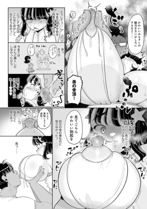 COMIC Anthurium 2022-07 Page #332