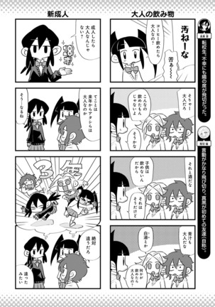 COMIC Anthurium 2022-07 Page #453