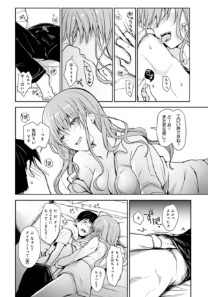 COMIC Anthurium 2022-07 Page #409