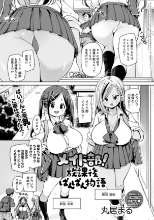 COMIC Anthurium 2022-07 Page #142