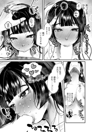 COMIC Anthurium 2022-07 Page #432