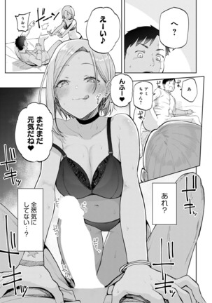 COMIC Anthurium 2022-07 Page #88