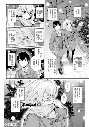 COMIC Anthurium 2022-07 Page #199