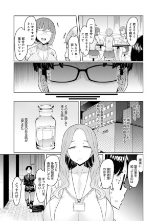 COMIC Anthurium 2022-07 Page #204