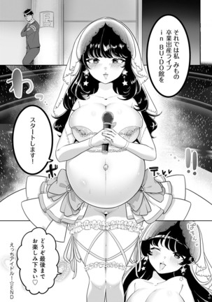 COMIC Anthurium 2022-07 Page #349
