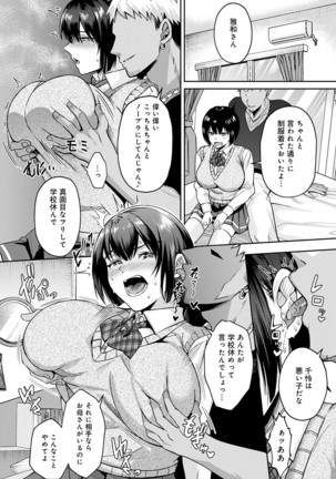 COMIC Anthurium 2022-07 Page #351