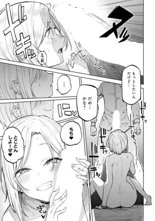COMIC Anthurium 2022-07 Page #98