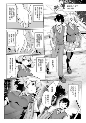 COMIC Anthurium 2022-07 Page #175