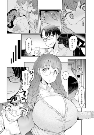 COMIC Anthurium 2022-07 Page #207