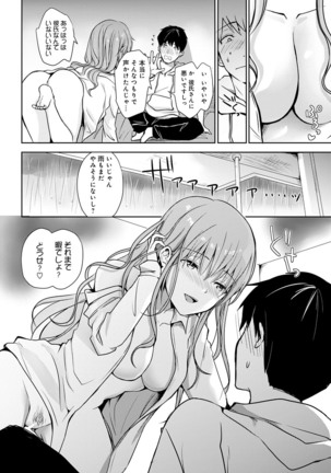 COMIC Anthurium 2022-07 Page #405