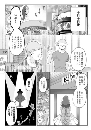 COMIC Anthurium 2022-07 Page #348