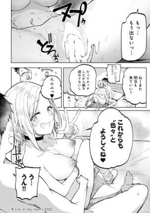 COMIC Anthurium 2022-07 Page #107