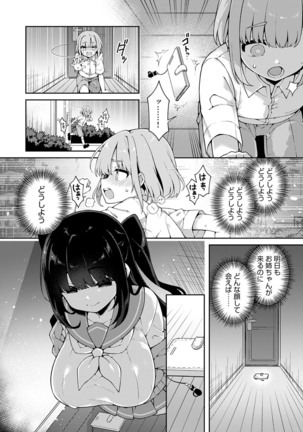COMIC Anthurium 2022-07 Page #250