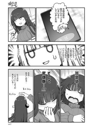 COMIC Anthurium 2022-07 Page #448