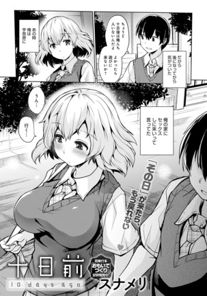 COMIC Anthurium 2022-07 Page #168