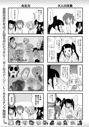 COMIC Anthurium 2022-07 Page #454