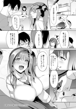 COMIC Anthurium 2022-07 Page #315