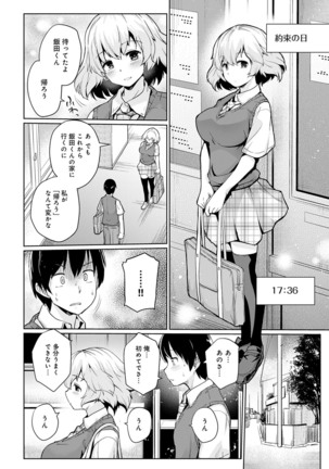 COMIC Anthurium 2022-07 Page #177