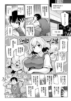 COMIC Anthurium 2022-07 Page #169