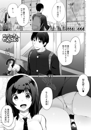 COMIC Anthurium 2022-07 Page #224