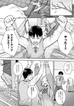 COMIC Anthurium 2022-07 Page #19