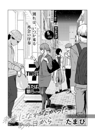 COMIC Anthurium 2022-07 Page #42