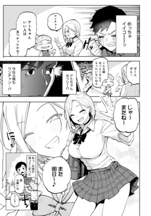 COMIC Anthurium 2022-07 Page #74