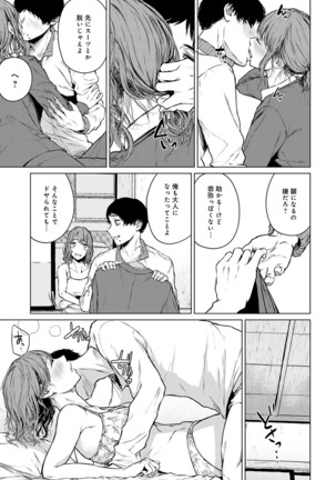 COMIC Anthurium 2022-07 Page #54