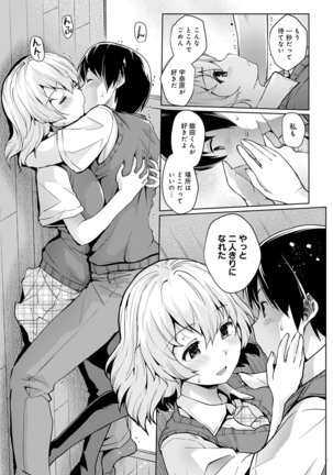 COMIC Anthurium 2022-07 Page #180