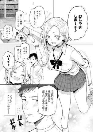 COMIC Anthurium 2022-07 Page #70