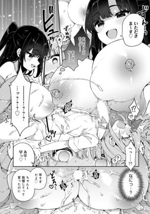 COMIC Anthurium 2022-07 Page #256