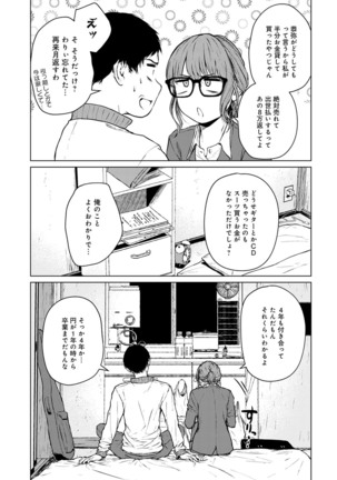 COMIC Anthurium 2022-07 Page #52