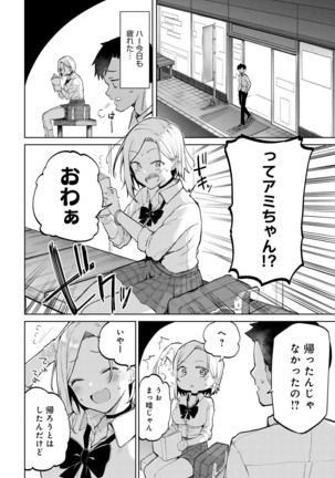 COMIC Anthurium 2022-07 Page #75