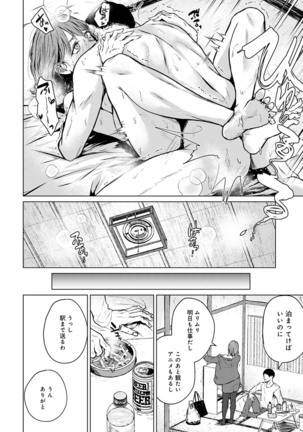 COMIC Anthurium 2022-07 Page #67
