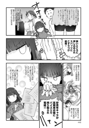 COMIC Anthurium 2022-07 Page #449