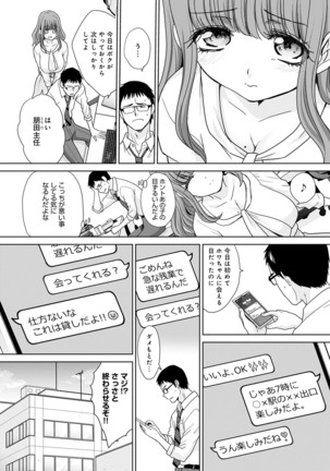 COMIC Anthurium 2022-07 Page #277