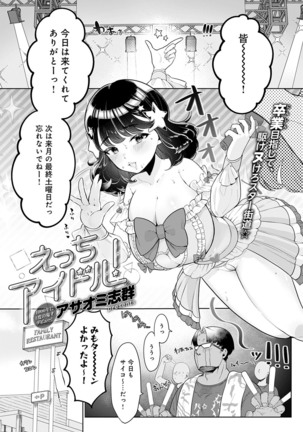 COMIC Anthurium 2022-07 Page #316