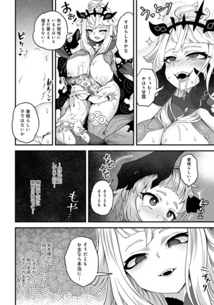 COMIC Anthurium 2022-07 Page #385