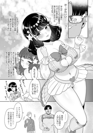COMIC Anthurium 2022-07 Page #319