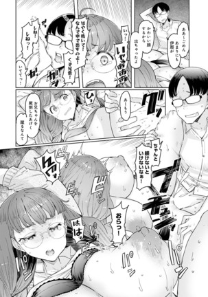 COMIC Anthurium 2022-07 Page #221