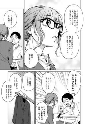COMIC Anthurium 2022-07 Page #50