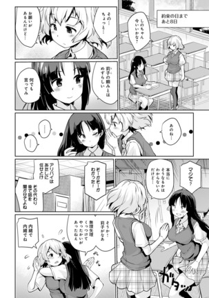 COMIC Anthurium 2022-07 Page #171