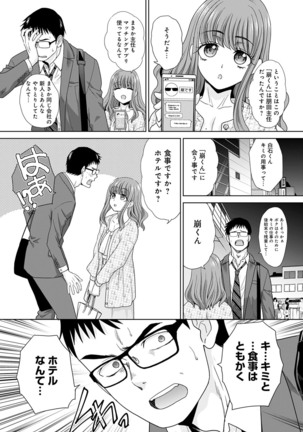 COMIC Anthurium 2022-07 Page #279