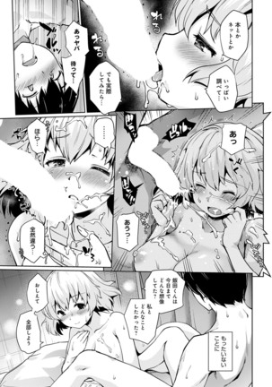 COMIC Anthurium 2022-07 Page #192
