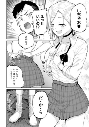 COMIC Anthurium 2022-07 Page #79