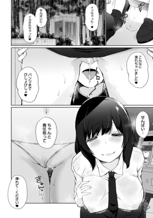 COMIC Anthurium 2022-07 Page #235