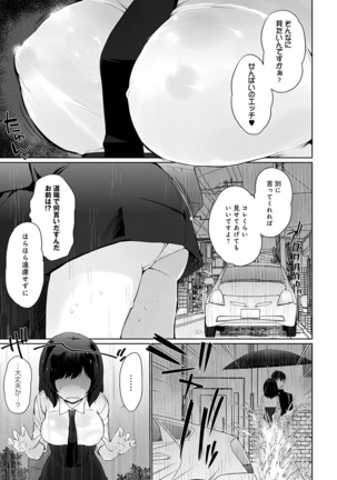 COMIC Anthurium 2022-07 Page #226