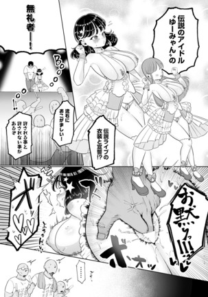 COMIC Anthurium 2022-07 Page #328