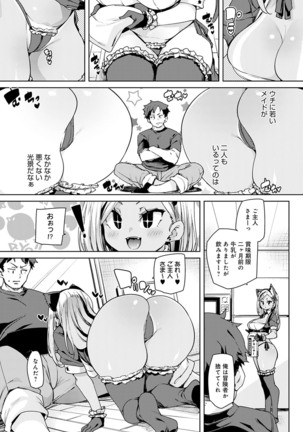 COMIC Anthurium 2022-07 Page #146