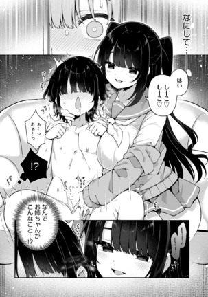 COMIC Anthurium 2022-07 Page #247